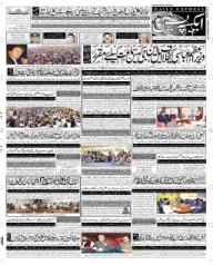 express news paper urdu latest